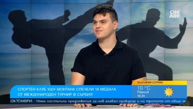 Кристиян Димов спечели 3 медала от международен турнир по кунгфу в Сърбия