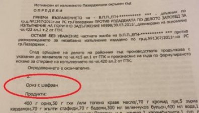 Съдийка от Пазарджик осъди длъжник... да изплаща ориз и шафран!