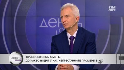 Проф. Панайотов: Политиците променят законите заради конкретни случаи, трябва консенсус