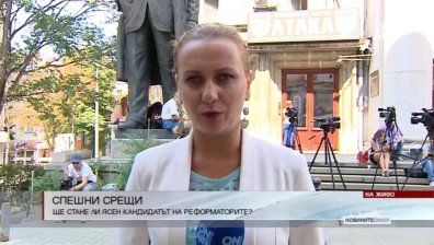 ГЕРБ и РБ - заедно във властта и след президентския вот