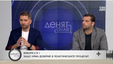 Коментар: "В България властта е свързана с много пари кеш, няма "мръсни" и "чисти" политици