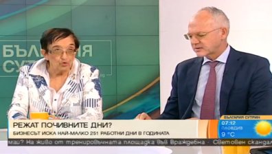 Пречат ли почивните дни на ръста на икономиката ни?