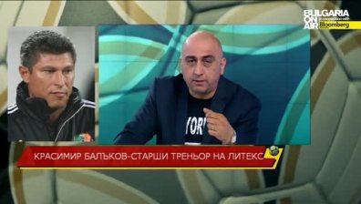 Красимир Балъков в Гол на 10 юли 2015