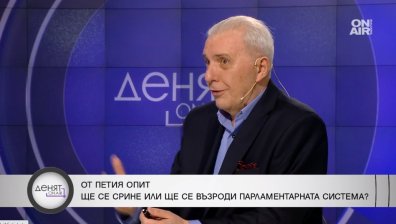 Писател: Властта остана единственият бизнес, партиите са най-големите тайни общества