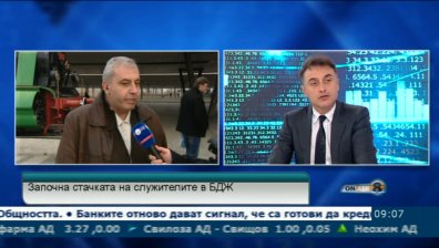 Скандално начало на стачката в БДЖ
