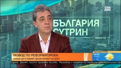 Проф. Вили Лилков: ДСБ започва да осъществява своя нов политически проект