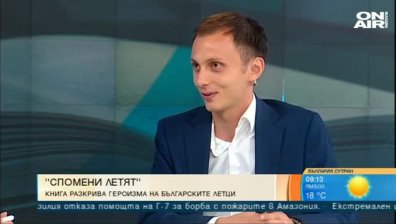"Спомени летят" - книгата за героизма на летците ни 