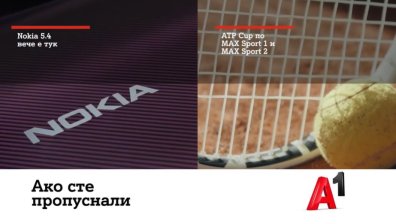 Nokia 5.4 с чист Android от А1