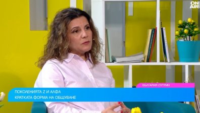 Психолог: Младите губят умението да навлизат в детайли, мозъкът им обработва повърхностно