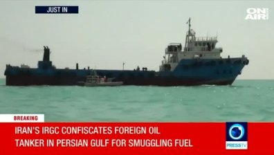 Иран залови танкер превозващ незаконно петрол
