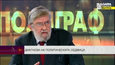 Диагноза на политическата седмица