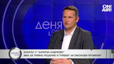 Христанов повдигна завесата за инцидента с колата на НСО и схемите на "Капитан Андреево"