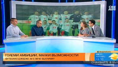 Българският футбол удари дъното, нужна е тотална промяна!