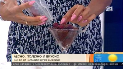 Как да приготвим здравословен десерт за 5 минути