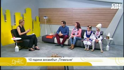 Ансамбъл Пламъче празнува 10 години с музика и танци