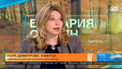 Българо-американските отношения в нова светлина