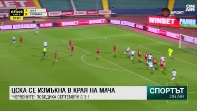 Централна емисия