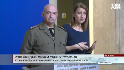 Извънредна емисия