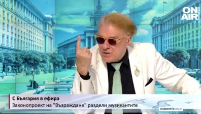 Васил Найденов и Ицо Хазарта на нож заради БГ музиката в родния ефир