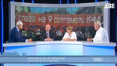  Манипулираме ли историята за комунистическия режим?