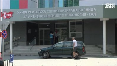 Директорът на Онкологията в София с обвинение за безстопанственост за 2 млн. лв.
