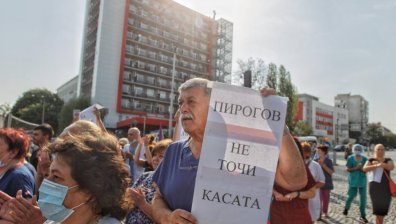 Медици от "Пирогов": Доволни сме, че отпаднаха съмненията за умишлени злоупотреби