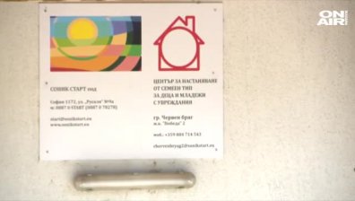 Насилие над деца в приют в Червен бряг!? Започва спешна проверка