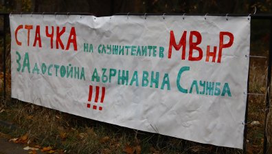 Служителите на МВнР излизат на пореден протест пред Народното събрание