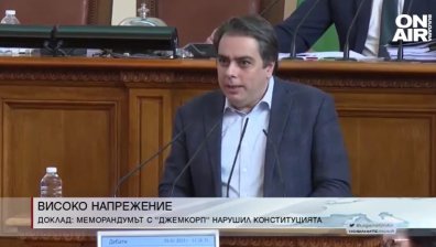 Централна емисия