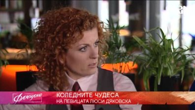 Емблематични песни за Коледа от магнетичната Люси Дяковска