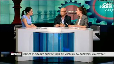 Как се създават лидери - има ли обучение за лидерски качества