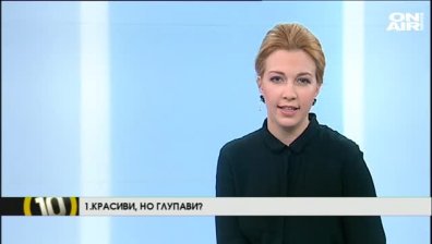 Десет мита за моделите