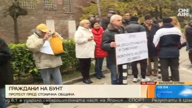 Софиянци отново на протест срещу застрояването