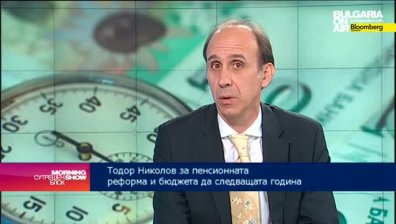 Тодор Николов: Търсят се лесни решения в пенсионната система
