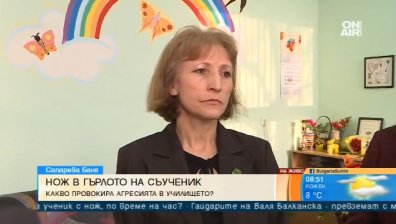 Осмокласник опря нож в гърлото на съученик! Учителите безсилни