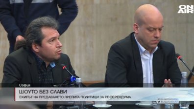 Политическите лидери обсъдиха референдума със сценаристите на Слави Трифонов