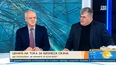 Токът за бизнеса скача &ndash; поскъпват продукцията и битът