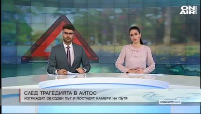 Централна емисия