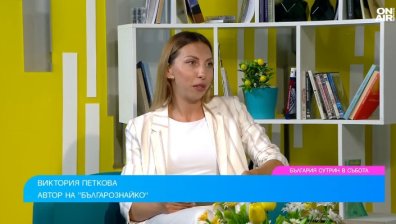 "Българознайко" на Виктория Петкова запознава децата с родните традиции