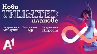 А1 пуска иновативни мобилни планове с достъп до 5G ULTRA, с неограничени минути, МВ и скорост