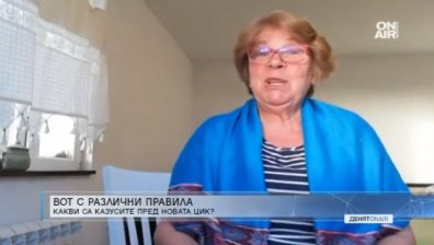 Очакванията към новата ЦИК - големи, но несправяне с изборите е изключено