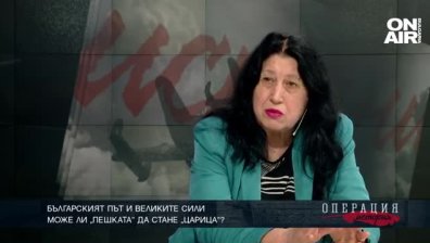 Българският път и Великите сили - "Тяхната история"