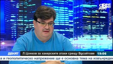 Цонков: Целенасочено е въздействието върху сайтовете, които паднаха в деня на вота
