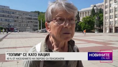 Обедна емисия