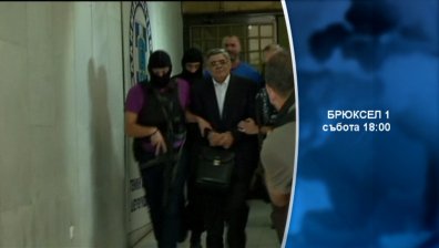В &bdquo;Брюксел 1&ldquo; тази събота ще видите