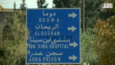 Бунтовниците започнаха да се изтеглят от сирийския град Дума