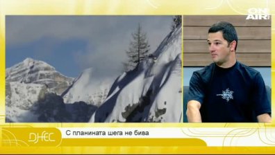 Полезни съвети за всички, които обичат планината и зимните спортове