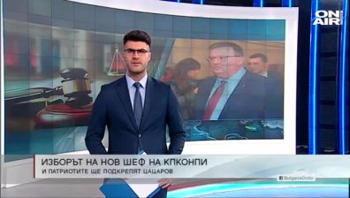 Централна емисия