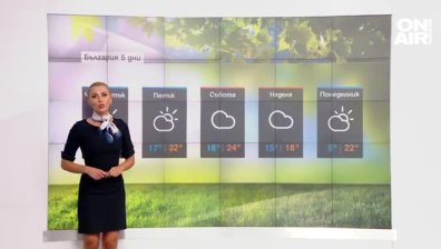 Слънчев четвъртък с максимални температури до 33 градуса
