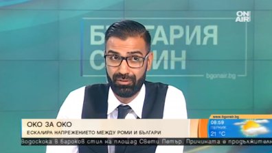 Напрежението между българи и роми: Изкуствено или реално?